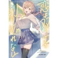 Manga Set Koi wa Futago de Warikirenai (Love Between Twins is Indivisible) (2) (恋は双子で割り切れない コミック 1-2巻セット)  / OKARI／あるみっく & 高村資本
