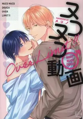 Manga Set NukoNuko Douga (3) (ヌコヌコ♂動画 コミック 全3巻セット)  / Merino