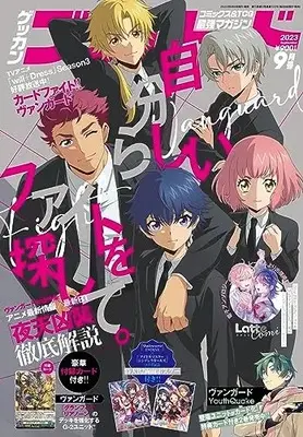 Magazine Monthly Bushiroad (月刊ブシロード 2023年9月号) 