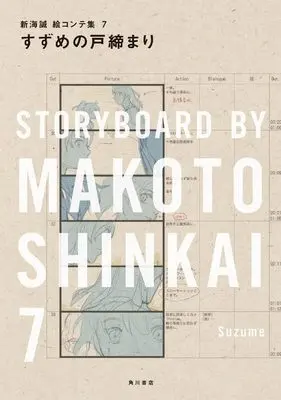 Storyboard Suzume no Tojimari (Suzume's Door-Locking) vol.7 (すずめの戸締まり 新海誠絵コンテ集 7) 