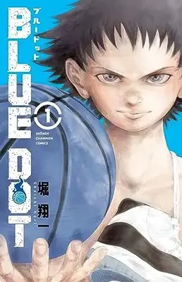 Manga Bluedot vol.1 (BLUEDOT 1 (1) (少年チャンピオン・コミックス))  / 堀翔一