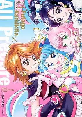 Art Book Precure Series (上北ふたご プリキュア20周年記念イラスト集 Futago Kamikita×All Precure)  / Kamikita Futago