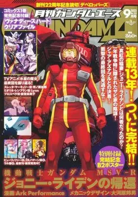 Magazine Gundam ACE (付録付)ガンダムエース 2023年9月号 No.253) 