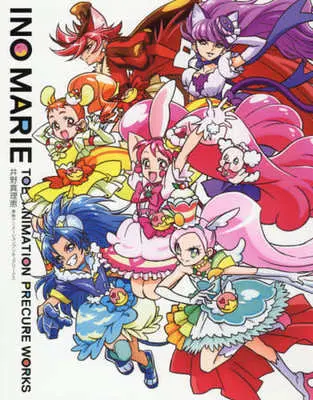 Art Book Precure Series (付録付)井野真理恵 東映アニメーションプリキュアワークス) 