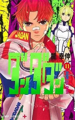 Manga Dandadan vol.11 (ダンダダン 11 (ジャンプコミックス))  / Ryuu Yukinobu