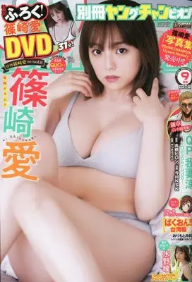 Magazine Bessatsu Young Champion (別冊ヤングチャンピオン 2023年 9/10 号 [雑誌]: Young champion 増刊) 