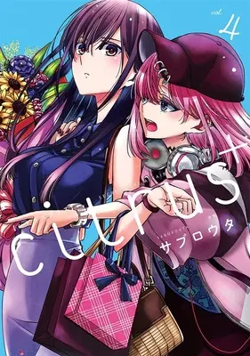 Special Edition Manga with Bonus Citrus+ vol.4 (citrus+ 4『描き下ろしサコッシュ付きメロンブックス限定版』)  / Saburouta