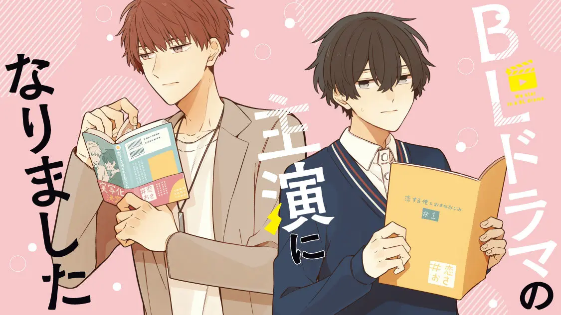 Key Visual