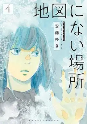 Manga Set Chizu ni Nai Basho (4) (地図にない場所 コミック 1-4巻セット)  / Ando Yuki