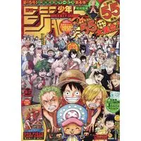 Magazine Weekly Shonen JUMP (少年ジャンプ(36・37) 2023年 8/21・28 合併号 [雑誌]) 