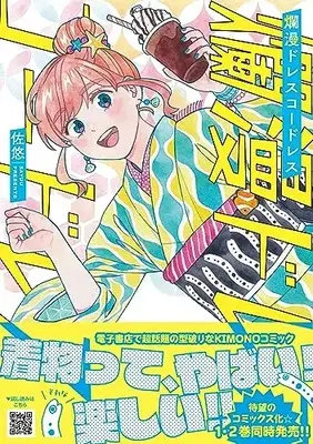 Manga Ranman Dress Codeless vol.1 (爛漫ドレスコードレス 1 (プティルコミックス, CMPTR50))  / Sayu (佐悠)