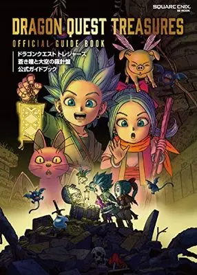 Official Guidance Book Dragon Quest (ドラゴンクエスト トレジャーズ 蒼き瞳と大空の羅針盤 公式ガイドブック (SE-MOOK)) 