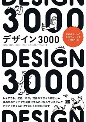 How to Draw  (デザイン3000)  / ハヤシ アキコ & 平本 久美子 & 杉江 耕平 & ヤマダ ジュンヤ & 大谷 秀映