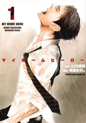 Manga Set My Home Hero (3) (マイホームヒーロー 1~3巻お買い得パック (ヤンマガKCスペシャル))  / Asaki Masashi