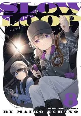 Manga Slow Loop vol.8 (スローループ(8))  / Uchino Maiko