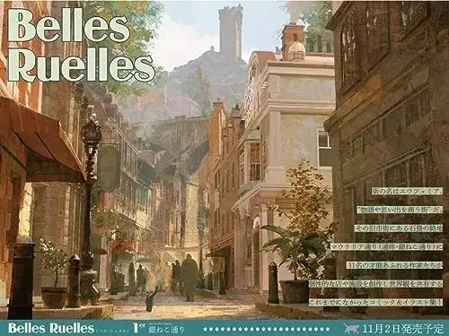 Manga Belles Ruelles vol.1 (Belles Ruelles 1er 銀ねこ通り (リュエルコミックス))  / Hasha