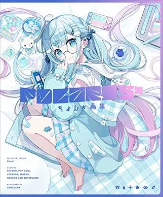 Art Book Chon* Art Book: Polaris (ちょん*画集 Polaris*)  / ちょん＊