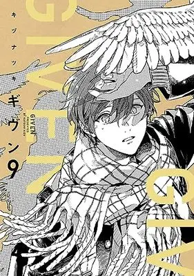 Manga Given vol.9 (ギヴンーgivenー(9) (ディアプラス・コミックス))  / Kizu Natsuki