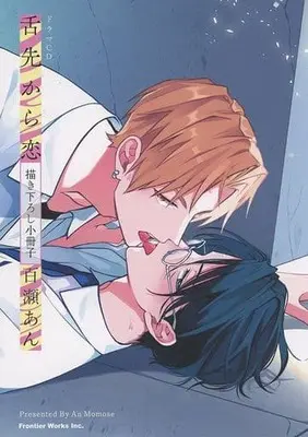 Manga appendix Shitasaki kara Koi (【小冊子】ドラマCD 舌先から恋 描き下ろし特典小冊子)  / Momose An