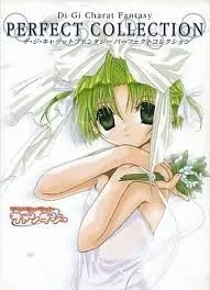 Official Fan Book Di Gi Charat (デ・ジ・キャラットファンタジー パーフェクトコレクション [大型本] by 木谷高明 [大型本] by 木谷高明 [大型本] by 木谷高明 [大型本] ... [大型本] [Jan 01, 2001] 木谷高明 [大型本] [Jan 01, 2001])  / 木谷高明