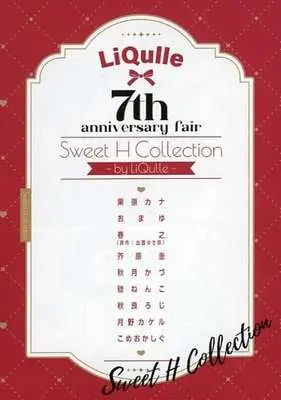 Manga appendix LiQulle Anniversary Leaflet (【小冊子】LiQulle 7th anniversary fair Sweet H Collection)  / Haruyuki & Nenko Nen & Omayu & Kurihara Kana & 秋良ろじ