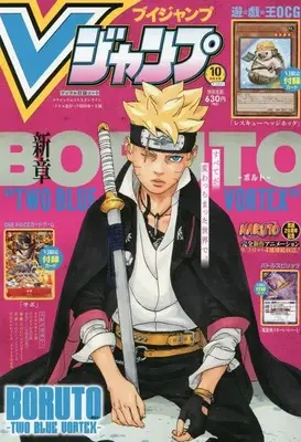 Magazine V JUMP (Vジャンプ 2023年 10 月号 [雑誌]) 