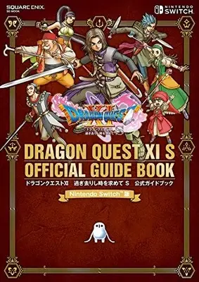 Official Guidance Book Dragon Quest (Nintendo Switch版 ドラゴンクエストXI 過ぎ去りし時を求めて S 公式ガイドブック (SE-MOOK)) 