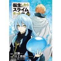 Manga TenSura vol.24 (転生したらスライムだった件(24) (シリウスKC))  / Kawakami Taiki & Mitz Vah