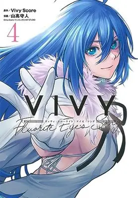 Manga Vivy - Fluorite Eye's Song vol.4 (Vivy -Fluorite Eye's Song- 4 (BLADEコミックス))  / Yamataka Morito