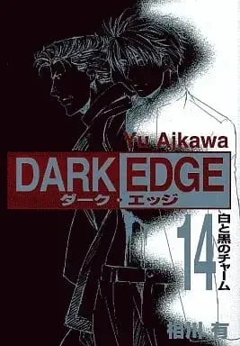 Manga Dark Edge vol.14 (DARK EDGE(14))  / Aikawa Yu