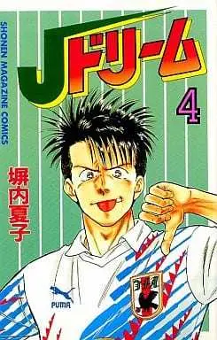 Manga J-Dream vol.4 (Jドリーム(4))  / Heiuchi Natsuko