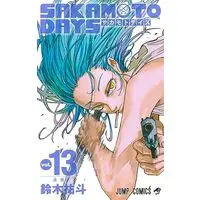 Manga SAKAMOTO DAYS vol.13 (SAKAMOTO DAYS(13): ジャンプコミックス)  / Suzuki Yuuto