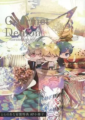 Manga appendix Gourmet na Mamono ni Aisareteimasu (【小冊子】グルメなまものに愛されています とらのあな有償特典8P小冊子)  / Seina Anji
