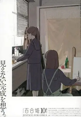 Magazine Comic Yurihime (コミック百合姫 2023年10月号) 