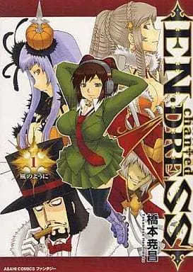Manga En・Dress vol.1 (EN・DRESS(1) / 橋本尭昌) 