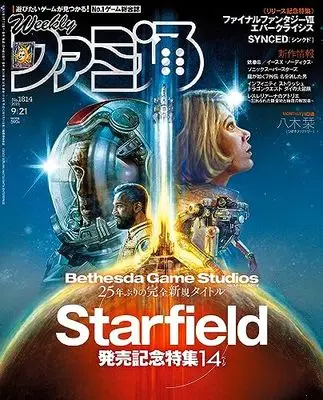 Magazine Weekly Famitsu (週刊ファミ通 2023年9月21日号 No.1814) 