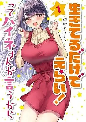 Manga Ikiteru Dake de Erai! tte Haine-san ga Iu kara vol.1 (生きてるだけでえらい!ってハイネさんが言うから1 (電撃コミックスNEXT))  / Numachi Doromaru