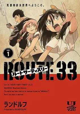 Manga Route 33 vol.1 (ルートサーティスリー~ROUTE 33~ 1 (ヤングジャンプコミックス))  / Randolph