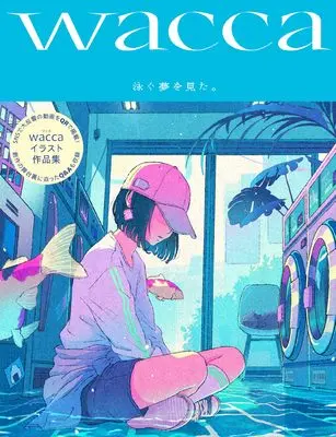 Art Book wacca Works: Oyogu Yume wo Mita. (泳ぐ夢を見た。wacca作品集)  / wacca
