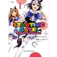 Manga Starting Gate! Uma Musume Pretty Derby vol.1 (STARTING GATE! ―ウマ娘プリティーダービー―(1) (サイコミ))  / S. Kosugi