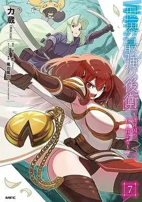Manga Sekai Saikyou no Kouei: Meikyuukoku no Shinjin Tansakusha vol.7 (世界最強の後衛 ~迷宮国の新人探索者~ 7 (MFC))  / Rikizo