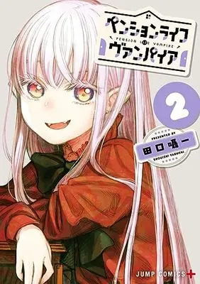 Manga Pension Life Vampire vol.2 (ペンションライフ・ヴァンパイア 2 (ジャンプコミックス))  / Taguchi Shouichi
