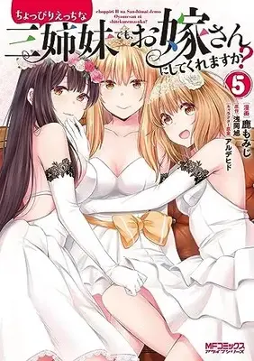 Manga Choppiri H na sanshimai demo Oyomesan ni Shitekuremasuka? vol.5 (ちょっぴりえっちな三姉妹でも、お嫁さんにしてくれますか? 5 (MFコミックス アライブシリーズ))  / Shika Momiji