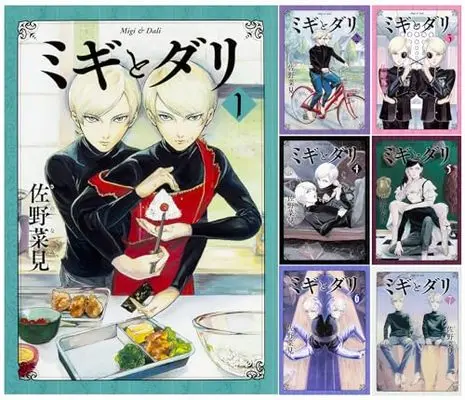 Manga Set Migi to Dali (7) (ミギとダリ コミック 1-7巻セット (ハルタコミックス))  / Sano Nami