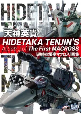 Art Book Choujikuu Yousai Macross (HIDETAKA TENJIN'S Artistry of The First MACROSS 天神英貴『超時空要塞マクロス』画集)  / 天神英貴