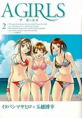 Manga A Girls vol.2 (A GIRLS(2) / 玉越博幸)  / Tamakoshi Hiroyuki