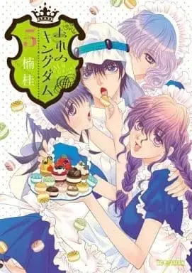 Manga Set Ore no Kingdom (5) (★未完)おれのキングダム 1～5巻セット / 楠桂) 