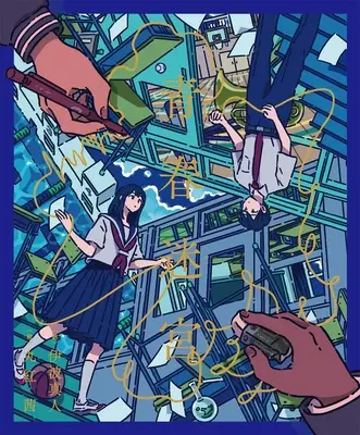 Art Book Seishun Meikyu (青春迷宮 (KITORA))  / 伊波 真人