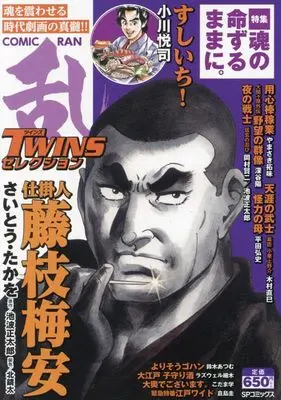 Manga Comic RAN (コミック乱ツインズセレクション 魂の命ずるままに。: SPコミックス SPポケットワイド)  / Anthology