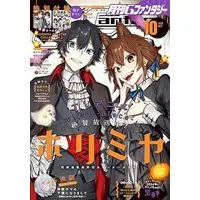Magazine G-Fantasy (Gファンタジー 2023年 10 月号 [雑誌]) 